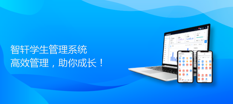 学生管理系统